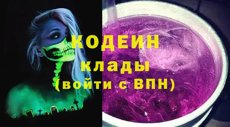 Кодеиновый сироп Lean напиток Lean (лин)  даркнет сайт  Новое Девяткино 