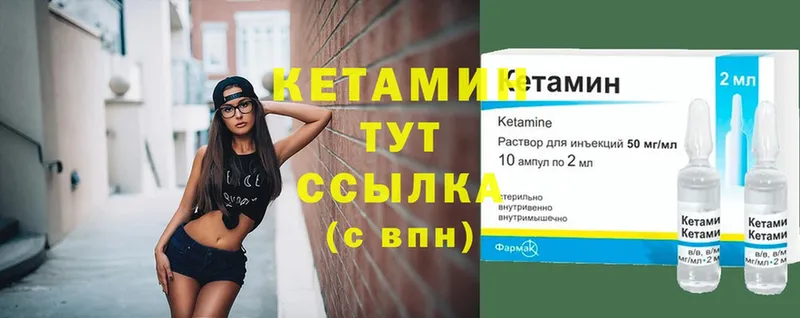 КЕТАМИН VHQ  купить   Новое Девяткино 