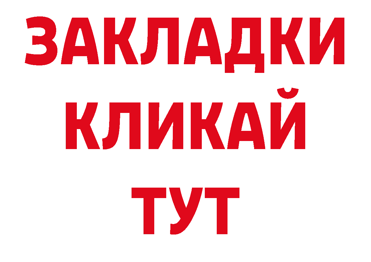 ГЕРОИН белый вход нарко площадка ОМГ ОМГ Новое Девяткино