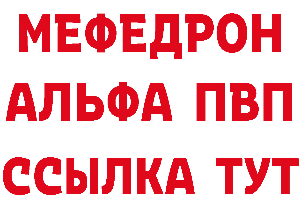 Альфа ПВП СК КРИС зеркало darknet kraken Новое Девяткино