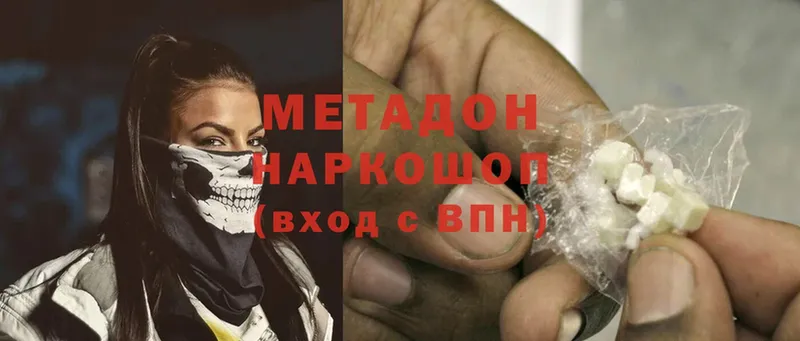 Метадон кристалл  Новое Девяткино 